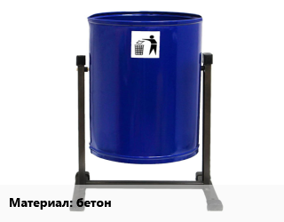 Заказать Урна для мусора бетон в Баку и Бакинская области